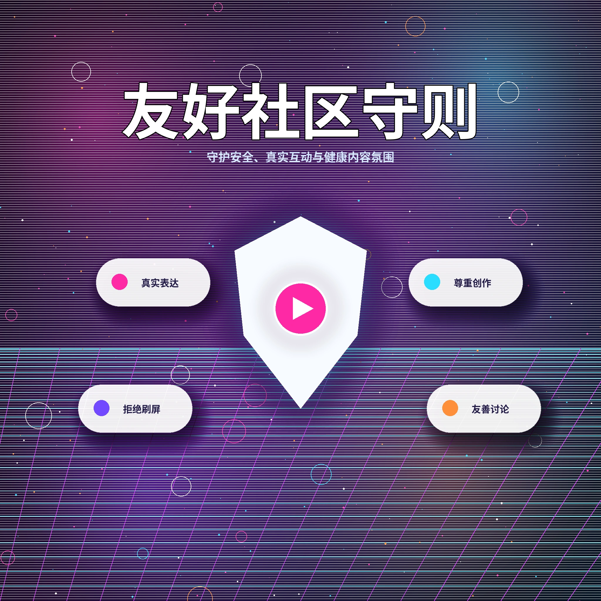17c兴趣社交与朋友互动